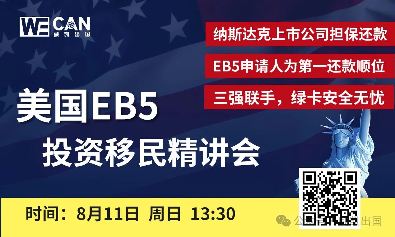 超全面：美国绿卡持有者的优势分析- 威凯出国_海外投资置业_投资移民_技术移民_购房移民_签证办理_威凯移民官网-