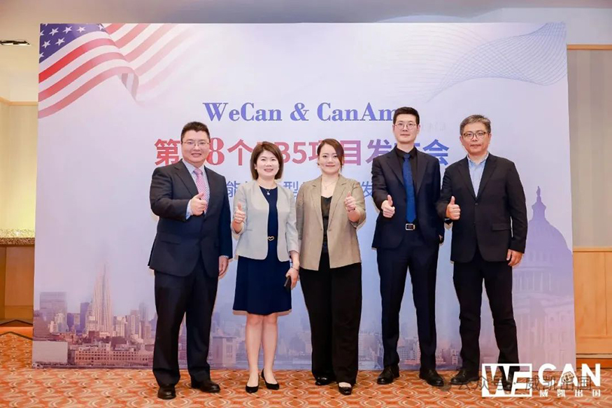 威凯出国&CanAm第58个EB5项目发布会，圆满成功！
