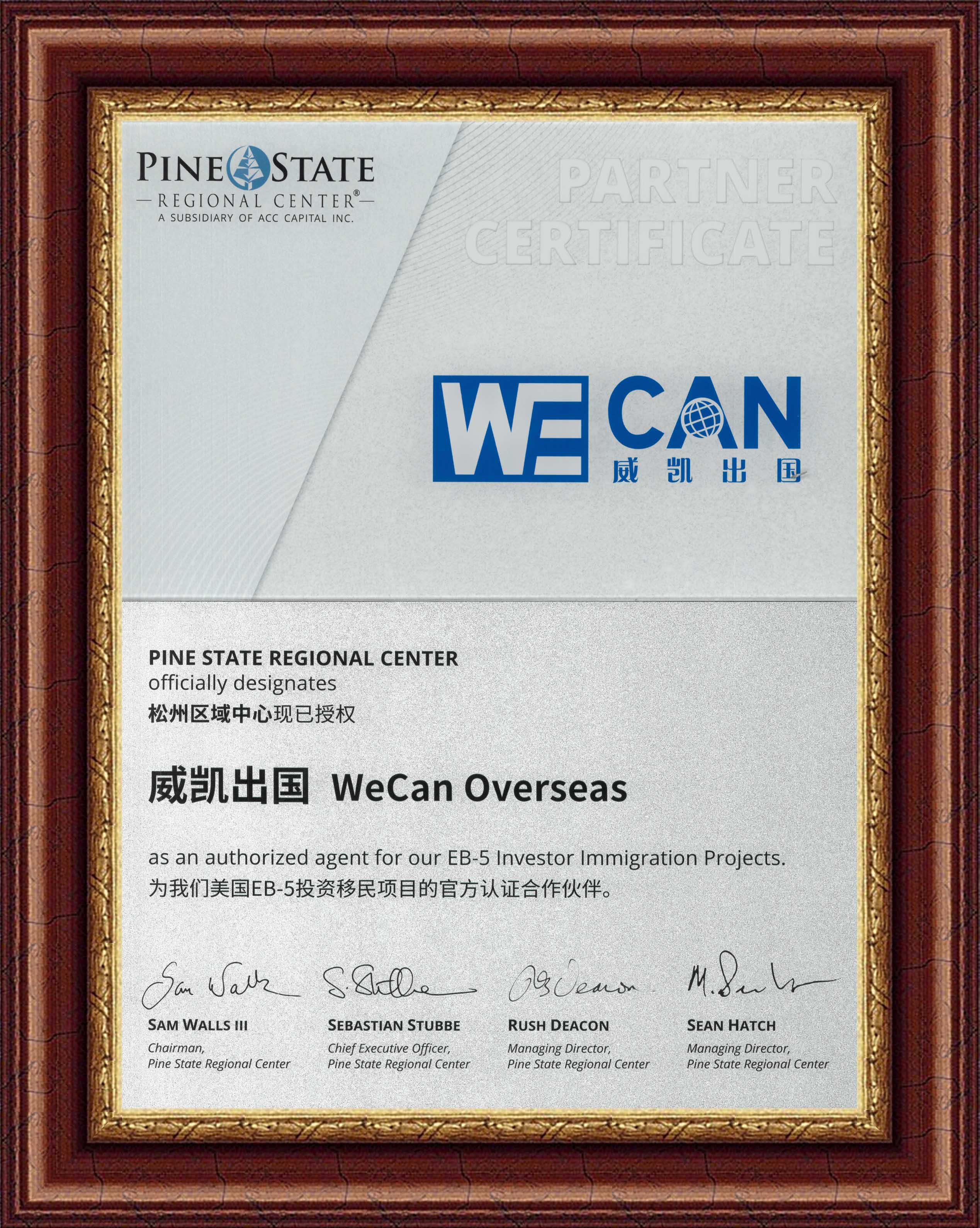 松州区域中心授权