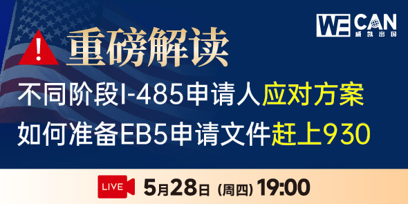 重磅解读！不同阶段申请人如何赶上930！